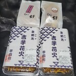 覚王山 吉芋 本店 - 