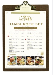 喫茶パーラー Neo鎌倉 - HAMBURGER SET