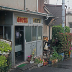 小池豆腐店 - 