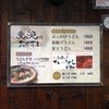 うどん居酒屋 麦笑