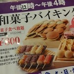 丸京庵 工房館 - 2013年1月訪問。 バイキングは、金土日祝の12～16時。