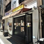 Tonkatsu Aoki No Kareya Ipp E Koppe - お店入口