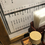 越後屋八十吉 - 