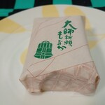 末広庵 - 大師祈願もなか￥200円