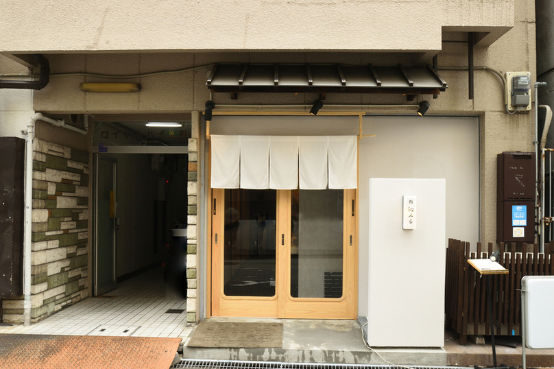 鮨 沁みる