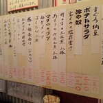 元祖立ち飲み屋 - 