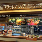 Karuizawa Flatbreads - 店面