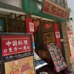 Touhou Ikkaku Ginza - 