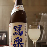 心白 - 写楽 純米吟醸 おりがらみ(800円)