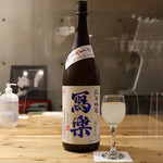 心白 - 写楽 純米吟醸 おりがらみ(800円)