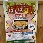 ぶた丼のとん田 - 