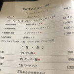 中華旬彩 西尾 - 