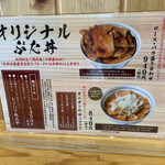 ぶた丼のとん田 - 