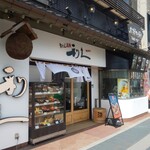 牛たん炭焼 利久 - 