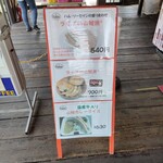 ミート工房かわば - 