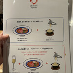 海老丸らーめん - 