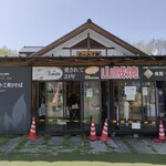 ミート工房かわば - 