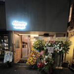 海老丸らーめん - 