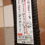 SPICY CURRY 魯珈 - 