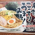 ラーメンねぎっこ - 
