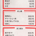 ひろちゃんラーメン - 追加