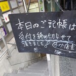 SPICY CURRY 魯珈 - 