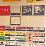 ひろちゃんラーメン - 券売機