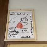 らーめん まるふじ - 