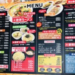 ラーメンねぎっこ - 