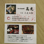 Syokudo 高光 - 