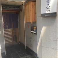 貴久政 - 