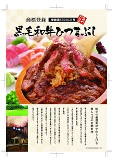 GOCHISO-DINING 雅じゃぽ - 