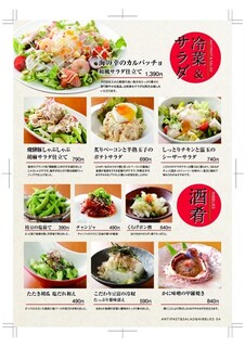 GOCHISO-DINING 雅じゃぽ - 