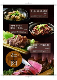 GOCHISO-DINING 雅じゃぽ - 