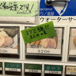 煮干らーめん 川むら - 