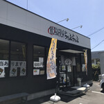 機械の神様が作った餃子研究所 ちゃぶちゃぶ - 