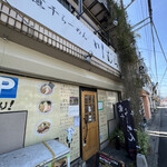 煮干らーめん 川むら - 