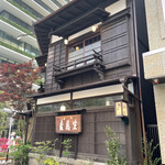 虎ノ門 大坂屋 砂場 - 