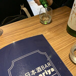 Nihonshu Bar Moriya - 