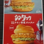 マクドナルド - 