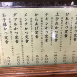 とんかつ 竹亭 - 