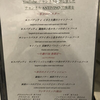 アンティヴィーノ - 