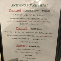 アンティヴィーノ - 