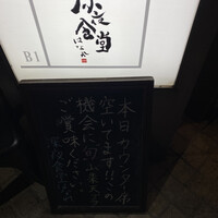 深夜食堂GAMIN -  深夜食堂GAMIN -