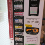 ラーメン二郎 - 券売機