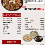 野菜たっぷりタンメンの店大久保 - 