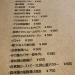 Kawazu Brewing - お料理のメニュー