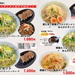 野菜たっぷりタンメンの店大久保 - 