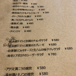 Kawazu Brewing - お料理のメニュー