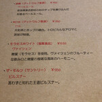 Kawazu Brewing - ビールのメニュー